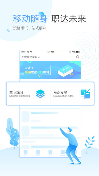 在学网校