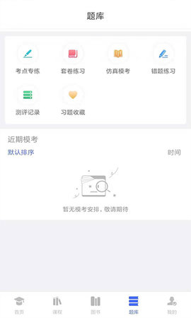 柏杜法考