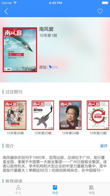 读览天下
