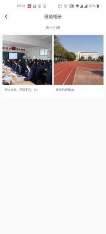 超级班牌 超级班牌