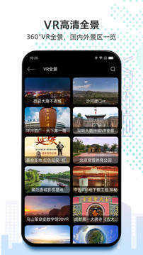 3D实景卫星地图