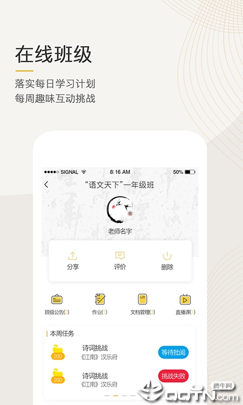 语文天下