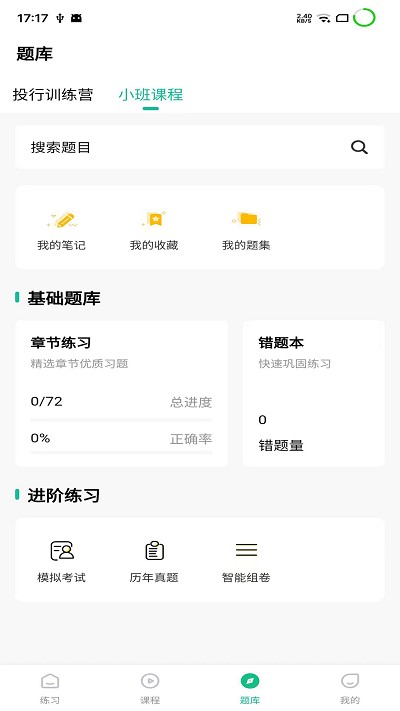 小班网