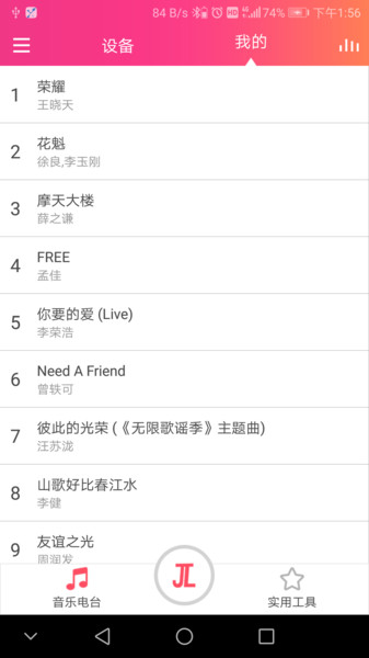 杰理AI音箱