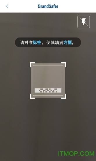 博兰德守神2(产品真伪查询软件)