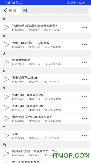 音频提取剪辑器