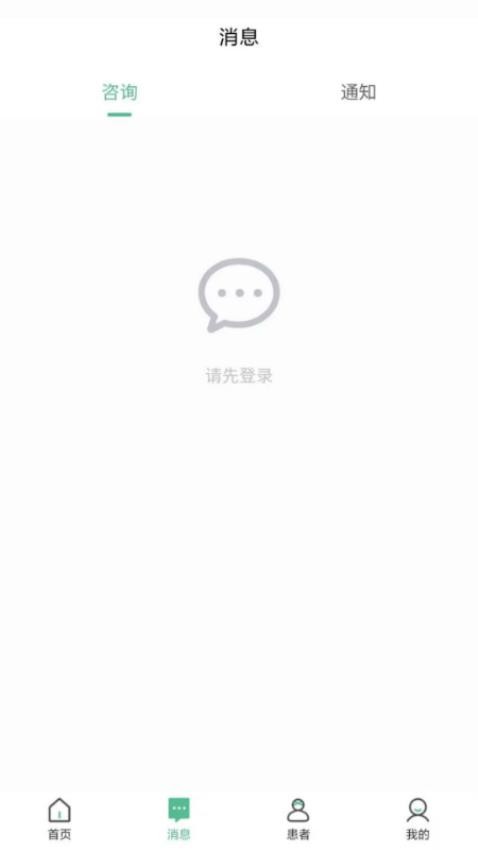 益心云医医生端