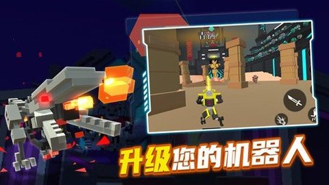 克隆机器人角斗场