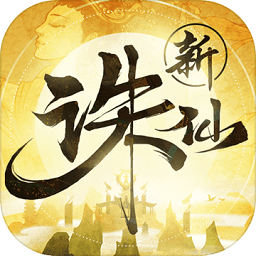 完美世界诛仙手游