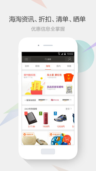 惠惠购物助手官方下载