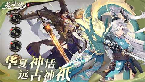 花语卷官方版
