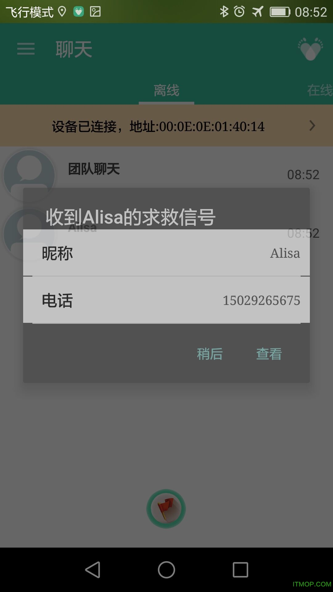 心路雷达