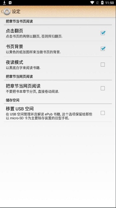 手机epub阅读器app