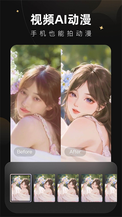 美图秀秀winkcut最新版