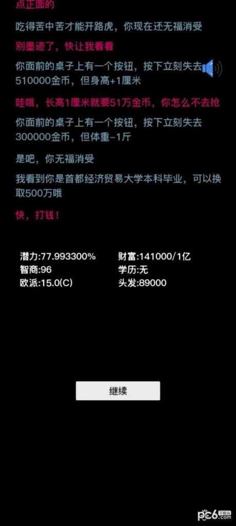 按钮在手天下我有