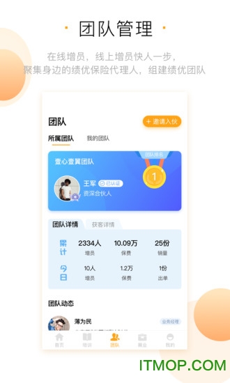 保险侠