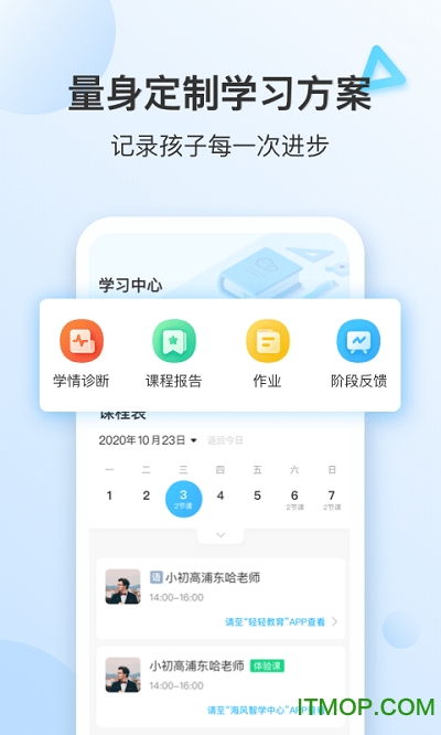 轻轻家长