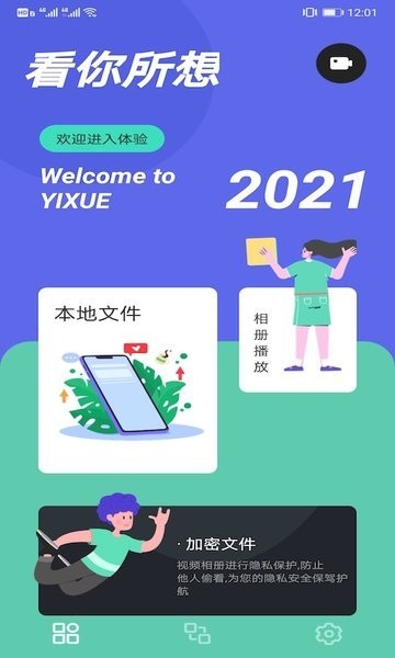 云杉播放器