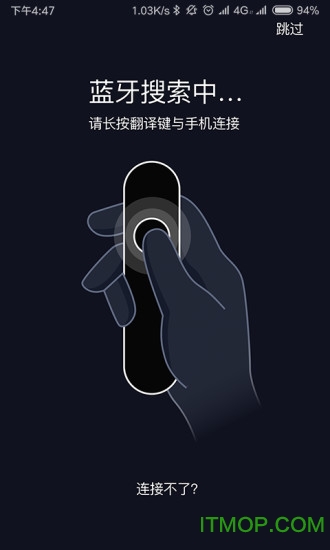 小豹翻译棒录音版