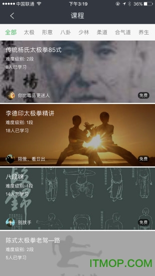 爱武艺