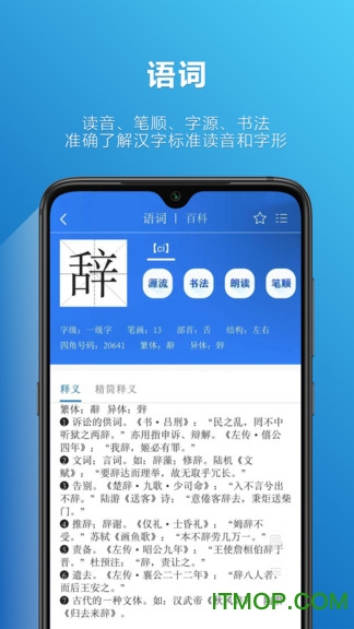 辞海HD