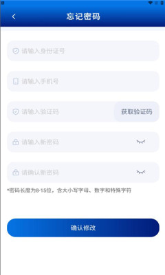 消防学院继续教育平台