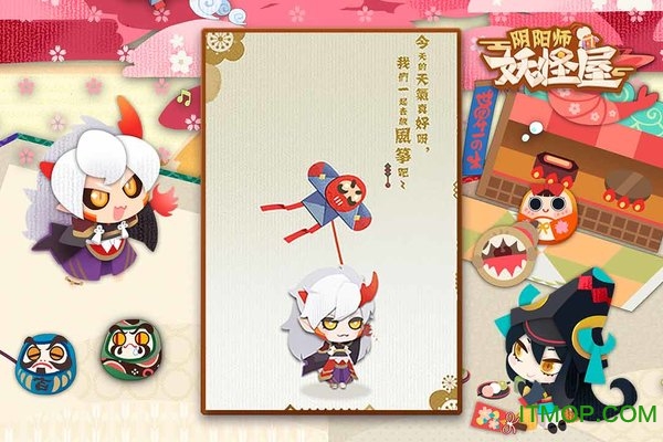阴阳师妖怪屋电脑版