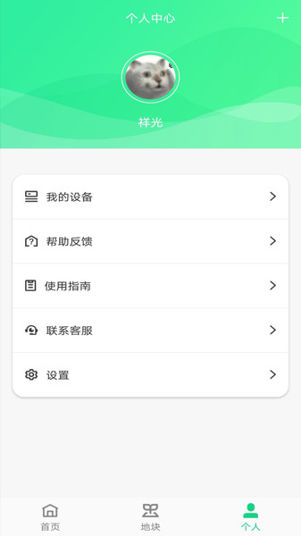 爬山虎智慧种植