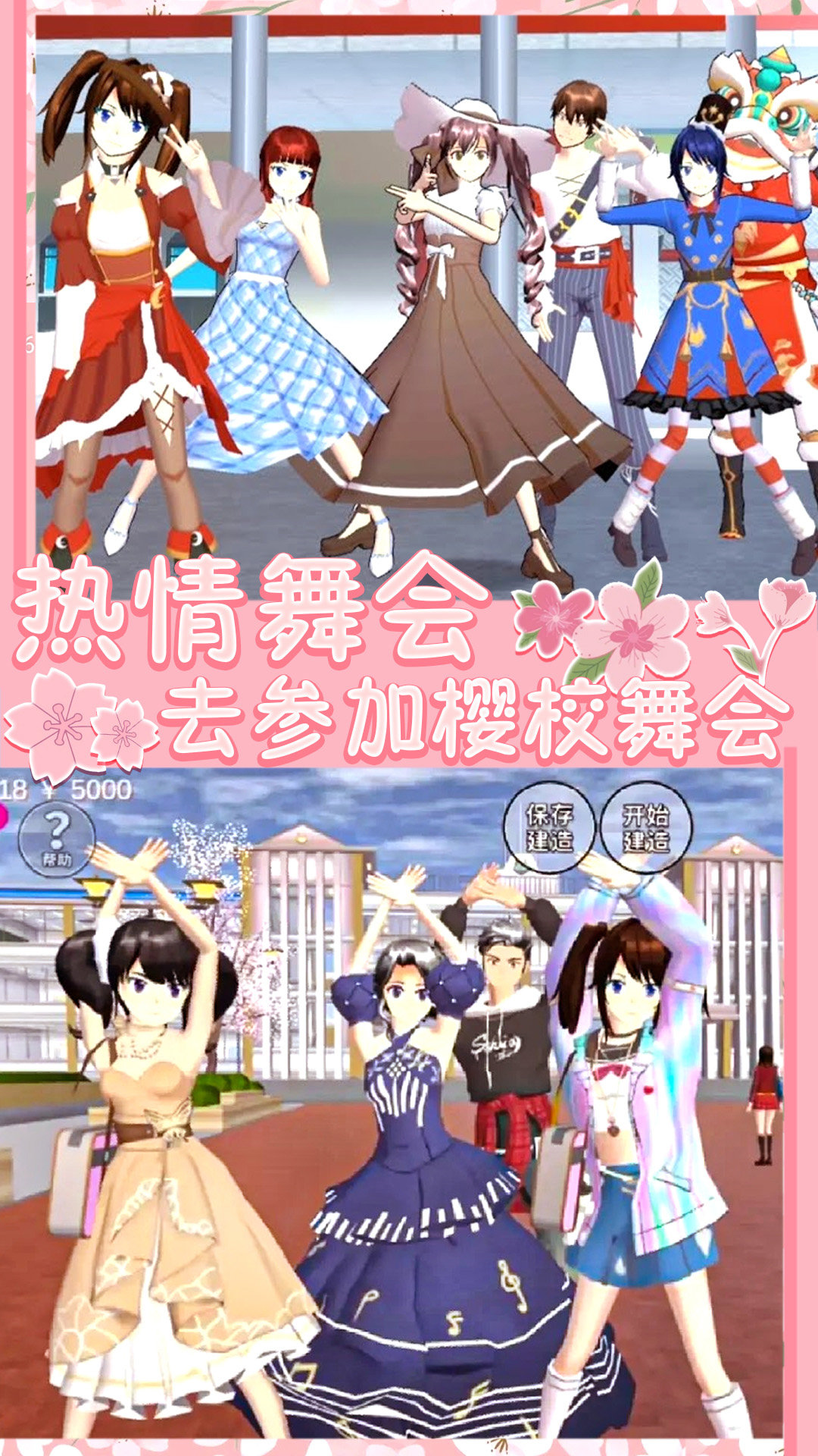 樱花宫廷穿越之恋