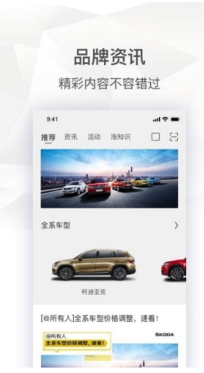 斯柯达