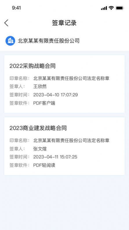 瑞术正签云服务平台 瑞术正签云服务平台