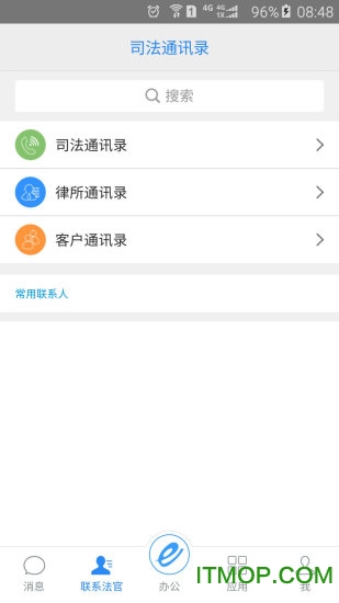 e律师