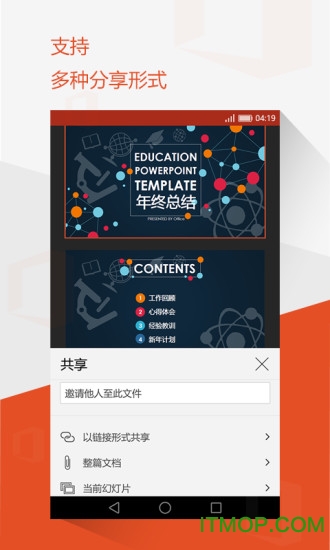 Microsoft 365 (Office)