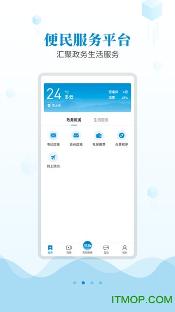 天府新眉