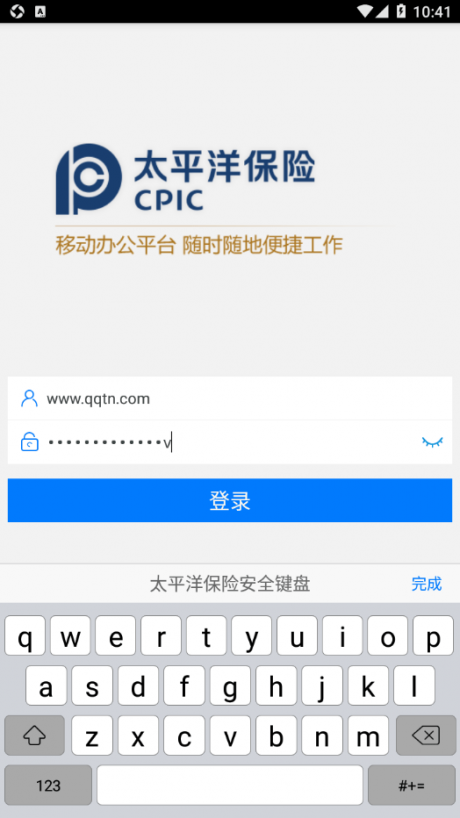 太保e办2.0