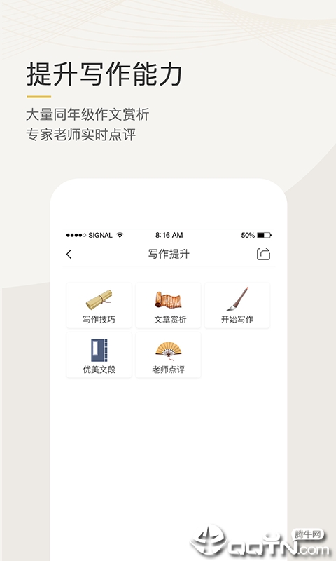 语文天下