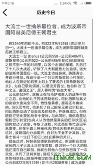 历史今日