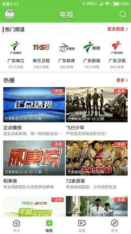 德庆资讯