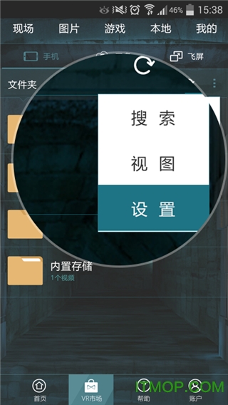 360奇酷魔镜