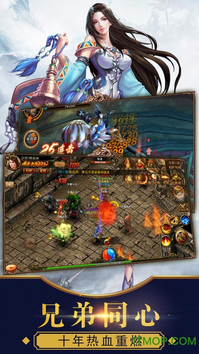 XY斩龙传奇手机版