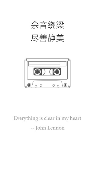 余音