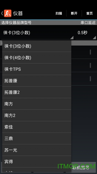 道路测量员手机版