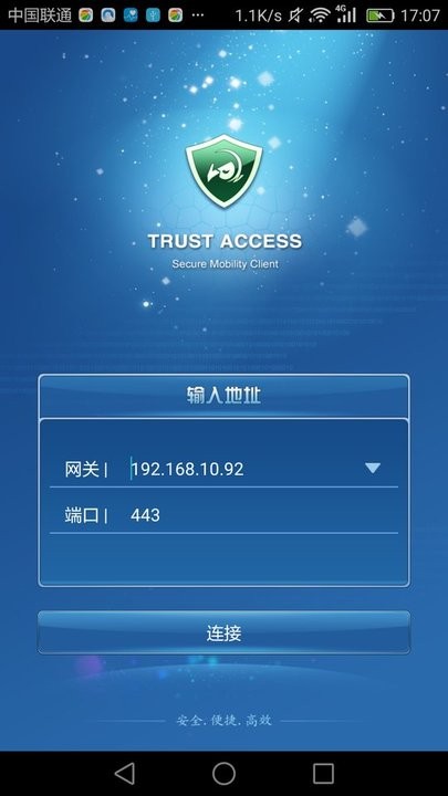 TrustAccess网关管理