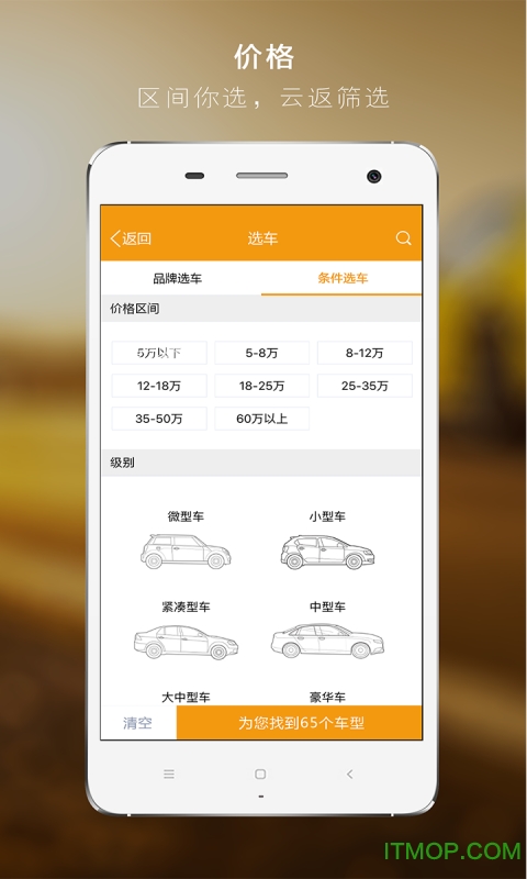 云返汽车 云返汽车