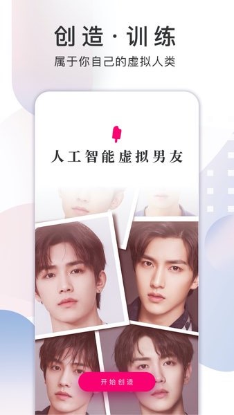 x eva app(小冰虚拟人类平台)