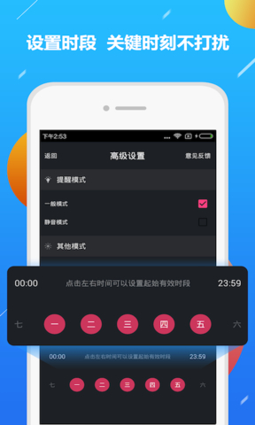 手机来电防火墙软件
