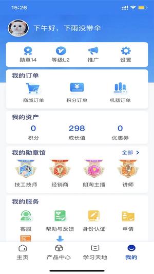 朗诗德在线