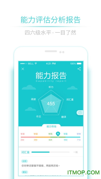 星火英语听力下载