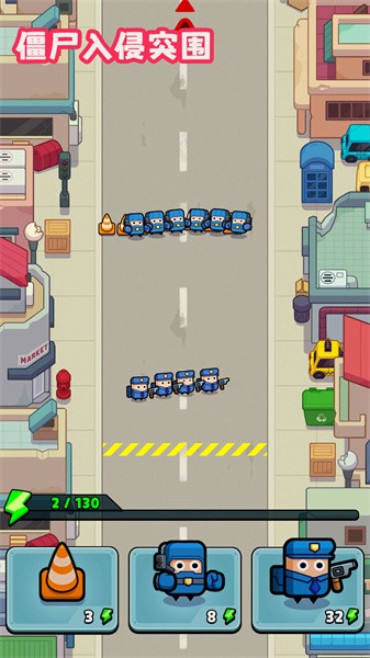 僵尸入侵突围 僵尸入侵突围