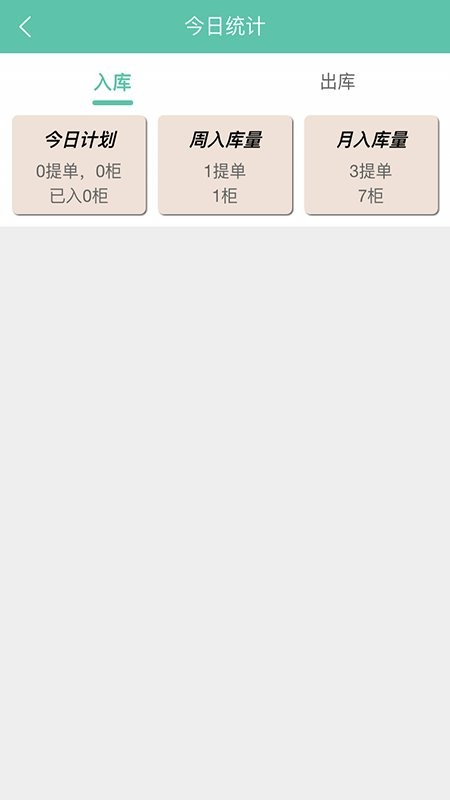 骏玛仓库系统